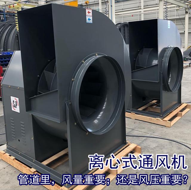 (1)接入管道后離心風(fēng)機(jī),風(fēng)量跟風(fēng)壓哪個(gè)參數(shù)更為重要?